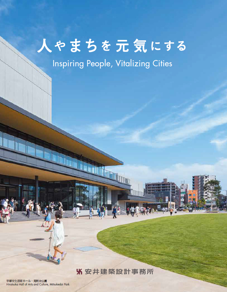 Inspiring People, Vitalizing Cities