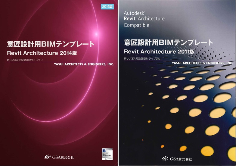 左:今回更新、発売された2014版のリーフレット(表)/右:2011年発売、初版のリーフレット(表)