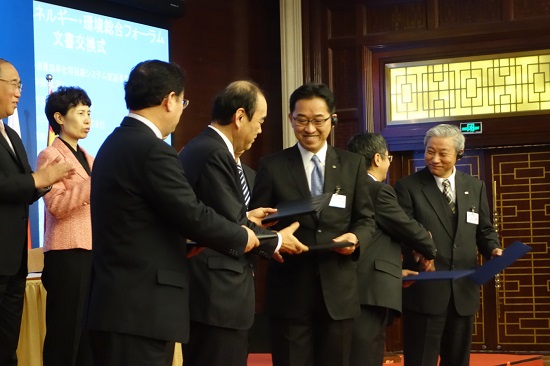 日中省エネルギー・環境フォーラムで中国側と環境ビジネスモデル構築協力についての合意を締結
