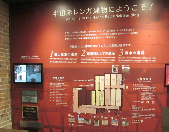 壁面に「3つの意義」と建物概要、「登録有形文化財」「景観重要建造物(半田市)」「近代化産業遺産」の認定プレートが飾られている