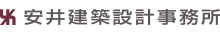 安井建築設計事務所