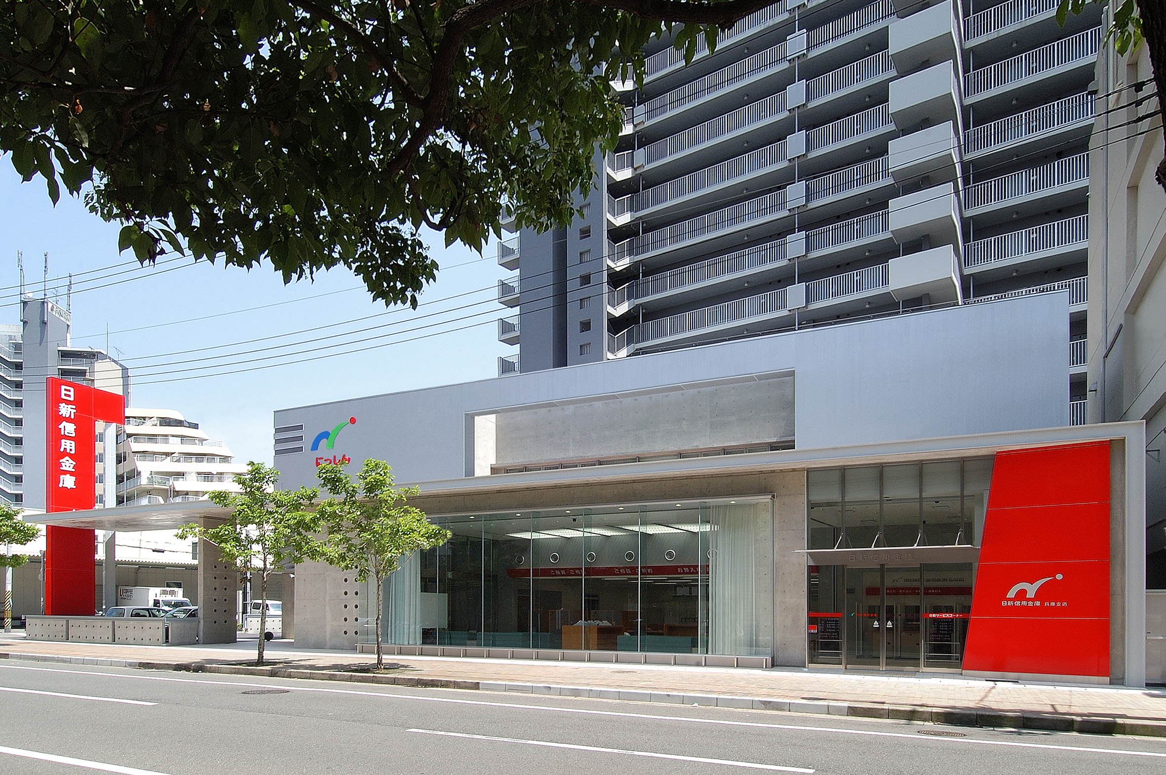 日新信用金庫 兵庫支店