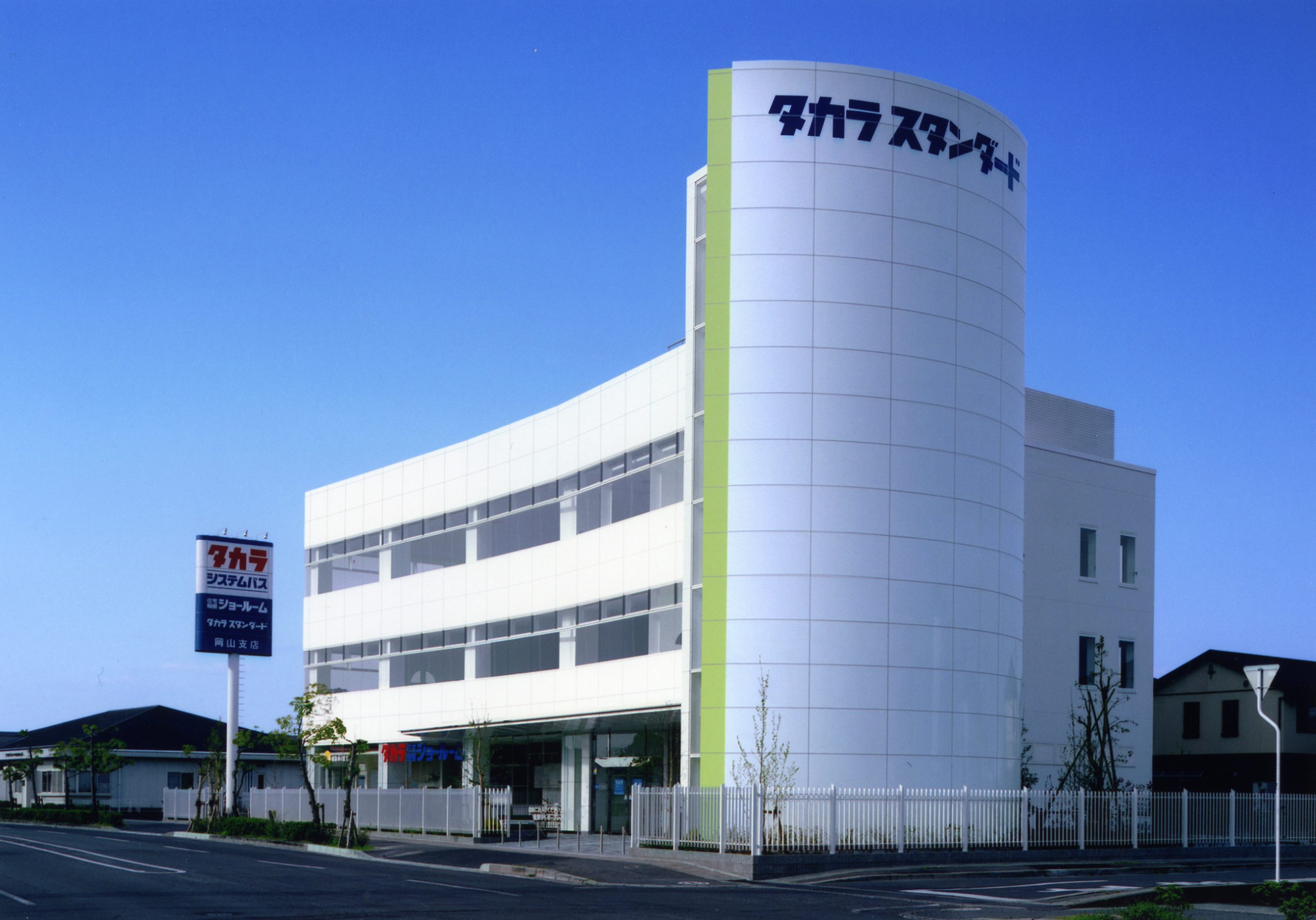 タカラスタンダード岡山支店