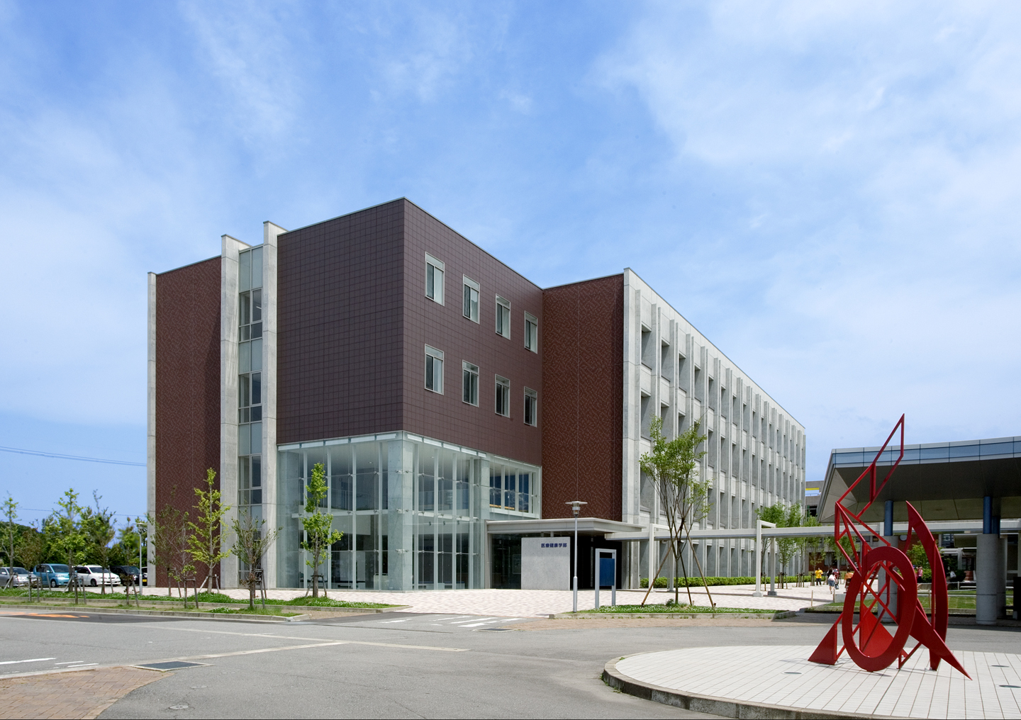 金城大学医療健康学部
