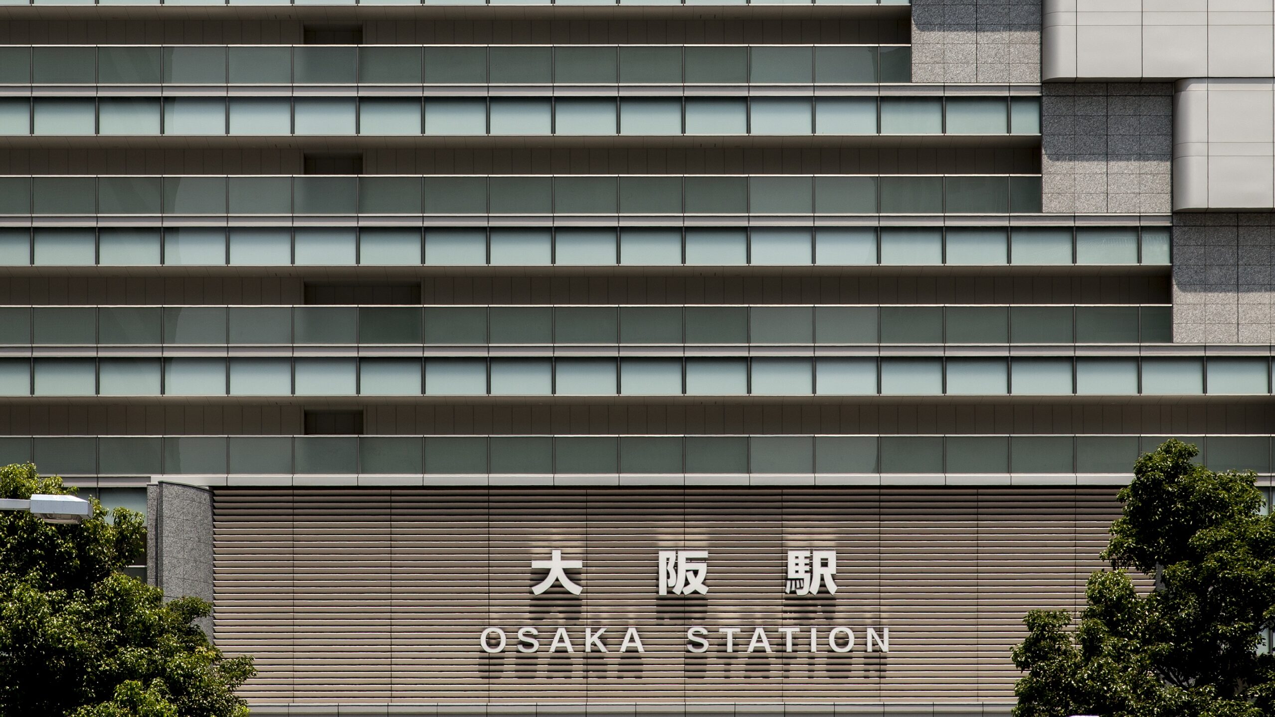 大阪ステーションシティ・サウスゲートビルディング