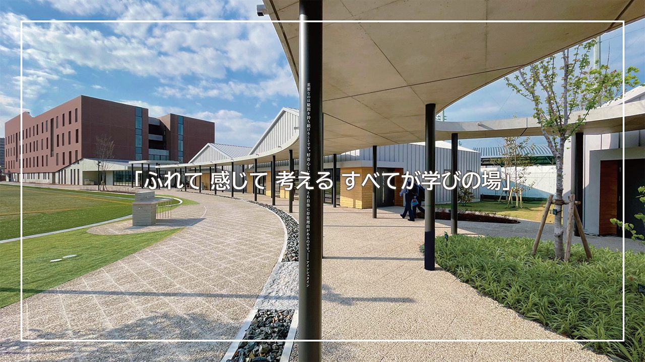 「大阪国際中学校高等学校」紹介動画