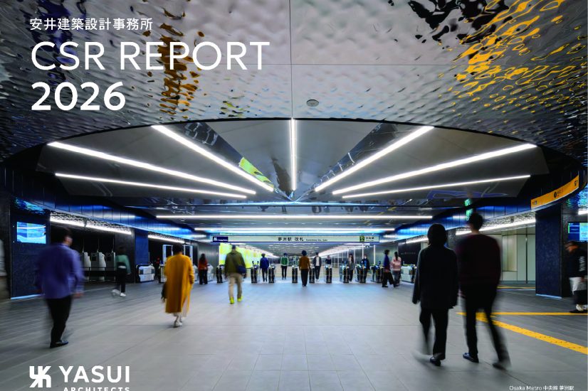 CSRレポート2026発刊のお知らせ