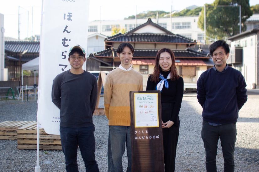 社員の出身地と連携したまちづくり